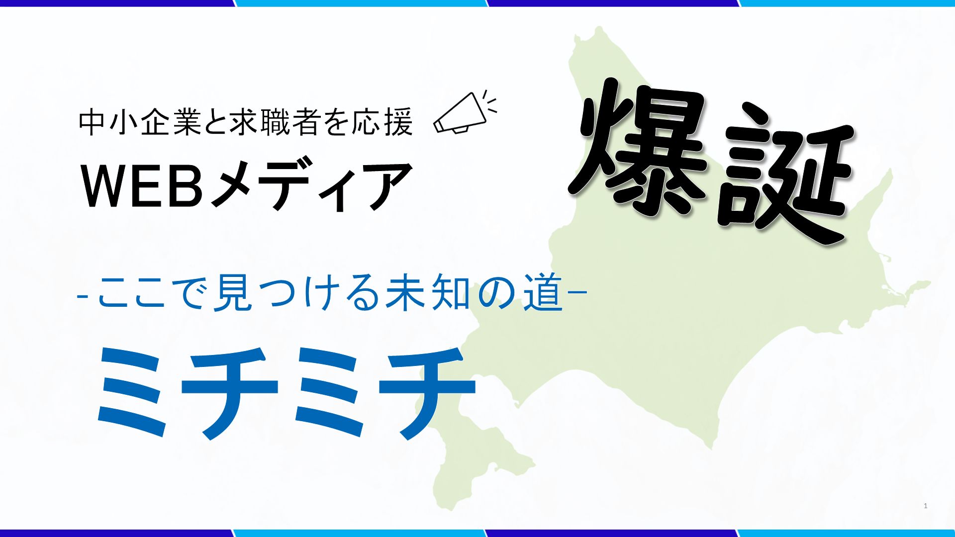 告知画像