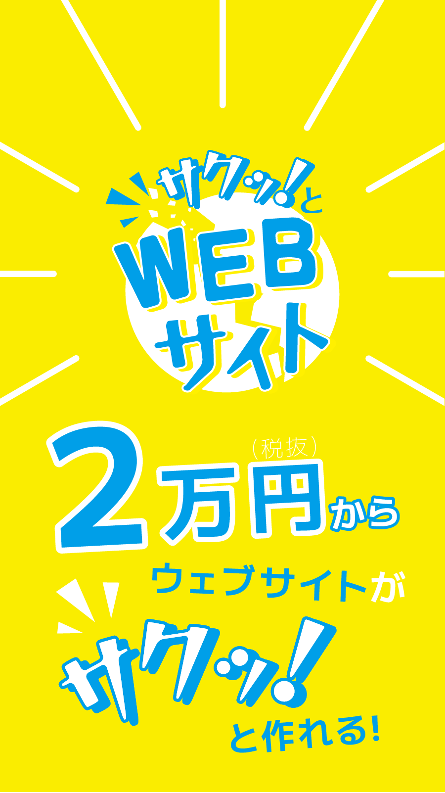 君の一歩で世界の未来を作ろう